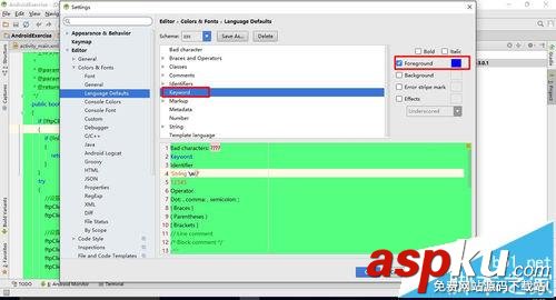 AndroidStudio,關鍵字,顏色