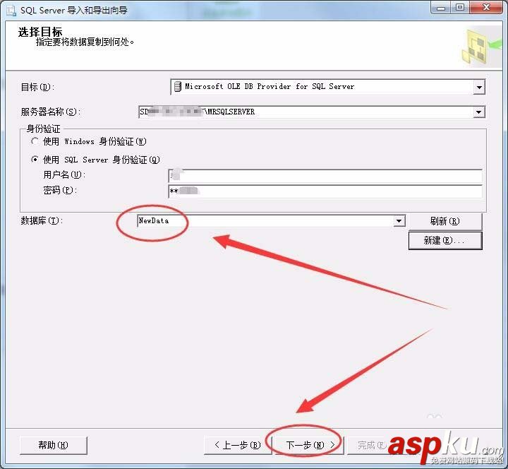 SQLServer,數據庫,視圖,導出