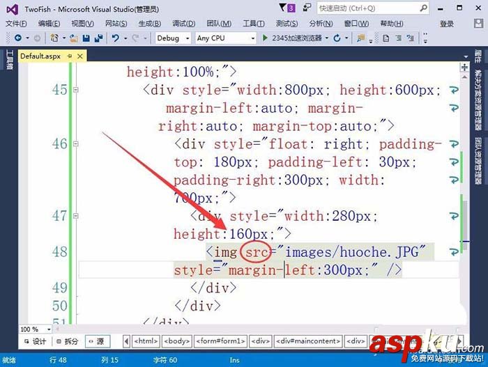 VisualStudio,網頁,插入圖片