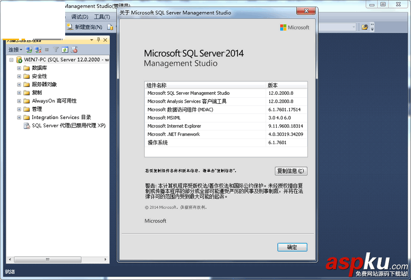SQLServer2014,SQLServer2014安裝方法,SQLServer2014企業版安裝教程