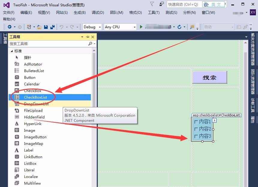VisualStudio,標準控件