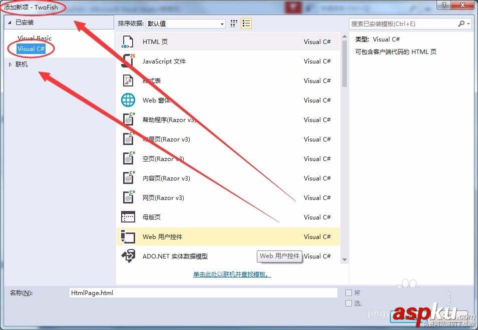 VisualStudio,制作,html網頁