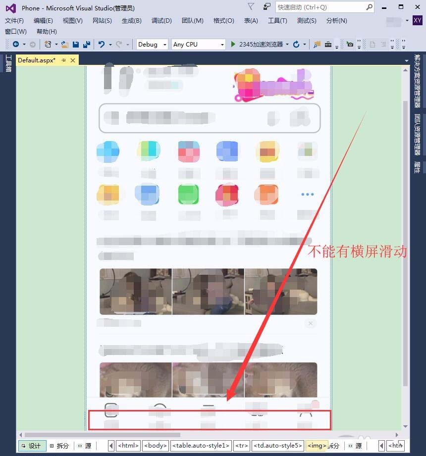 VisualStudio,手機網站