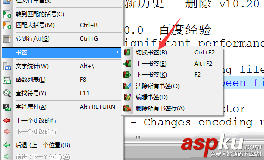 書簽,UltraEdit