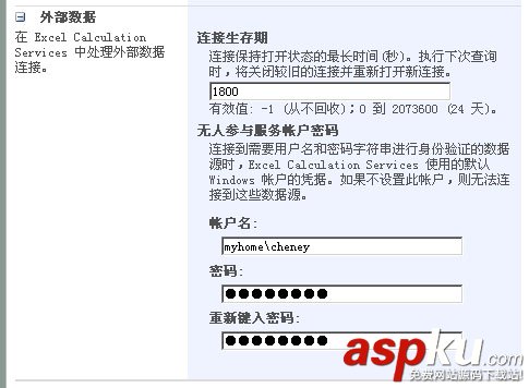 Analysis,Services,SharePoint,發布報表