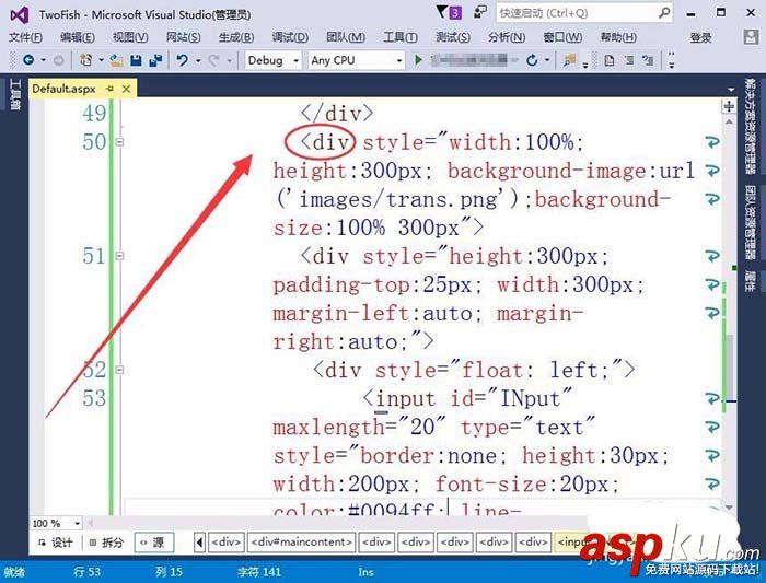 VisualStudio,網頁,文本框