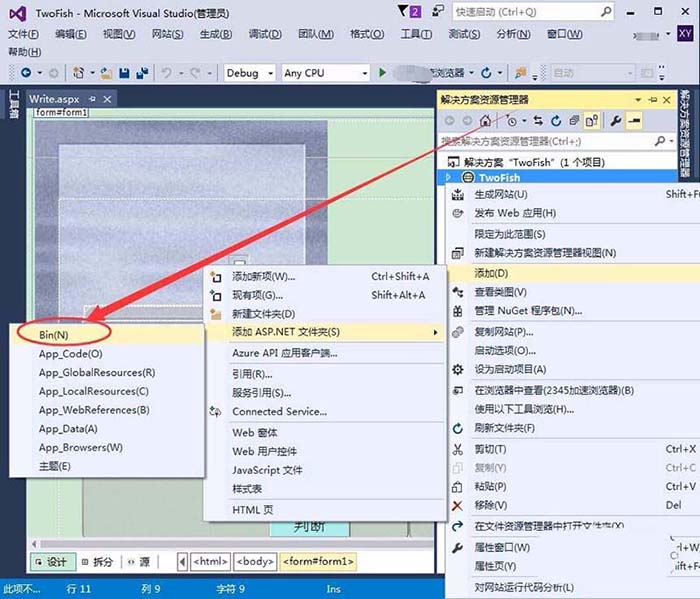 vs,ASP.Net,文件夾,選項