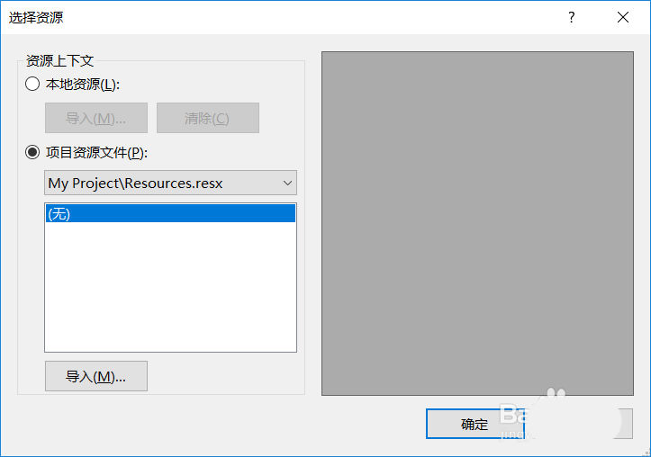 VB,菜單項,圖片