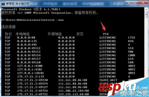 apache服務器,啟動失敗