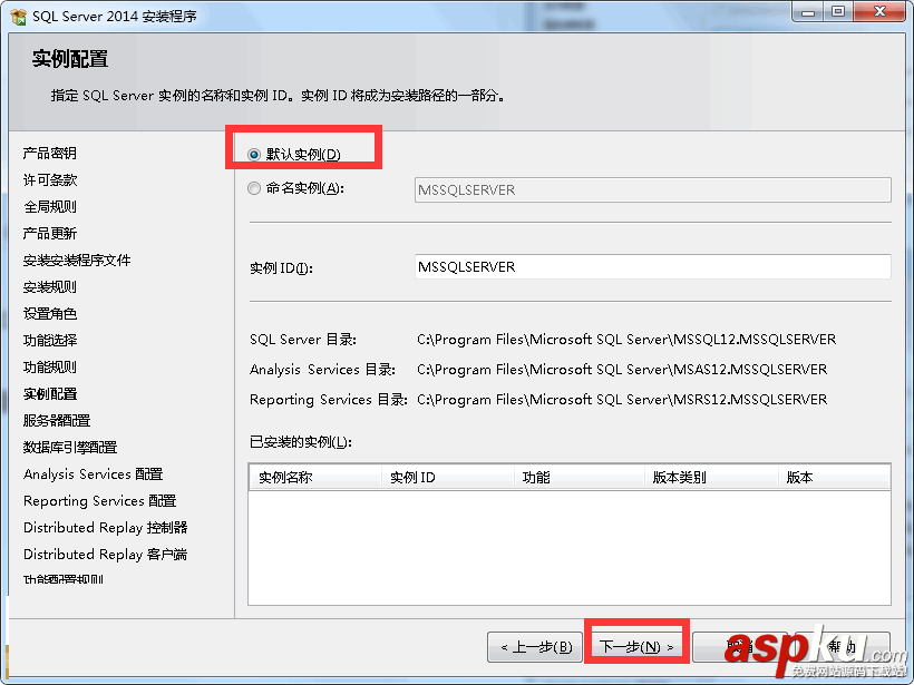 SQLServer2014,SQLServer2014安裝方法,SQLServer2014企業版安裝教程