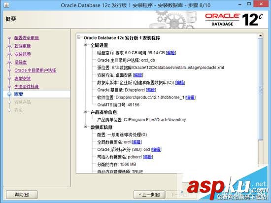 oracle12c安裝教程,oracle12c下載,Oracle,Database,數據庫