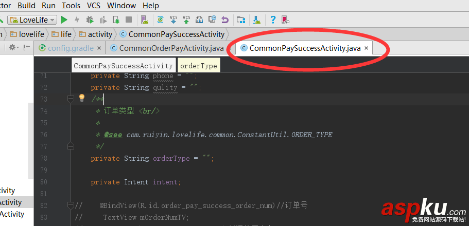 AndroidStudio,代碼