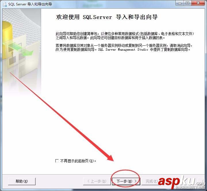SQLServer,數據庫,視圖,導出