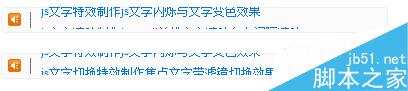 DW,小喇叭,HOT字樣圖標,文字滾動代碼