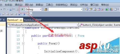 VS2010,窗體
