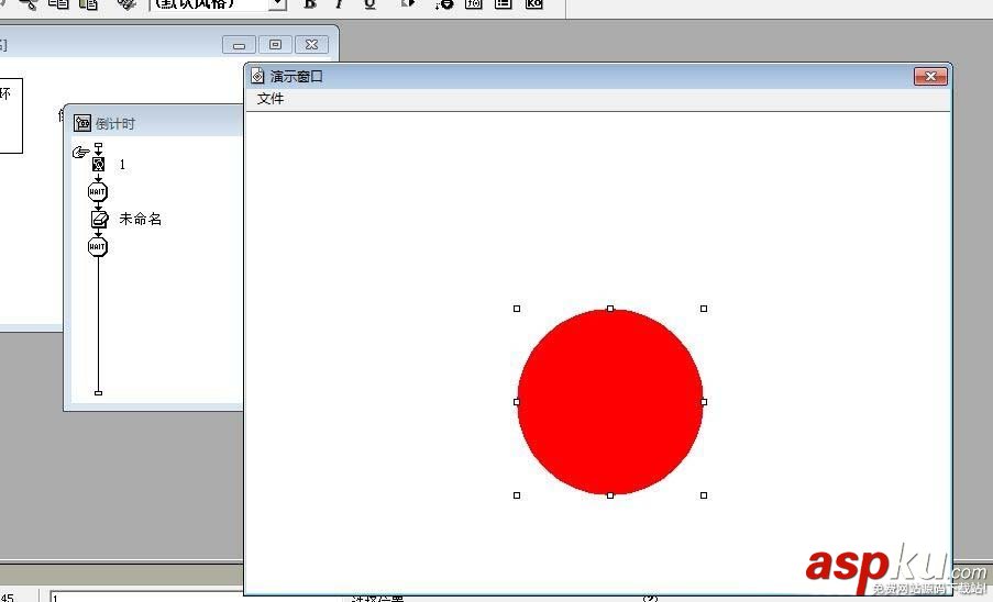 Authorware,倒計時,動畫