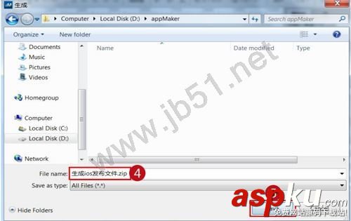 appMaker,使用教程,app制作軟件