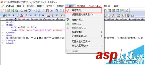 editplus瀏覽器,editplus設置瀏覽器