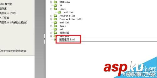 DW站點,新建文件夾