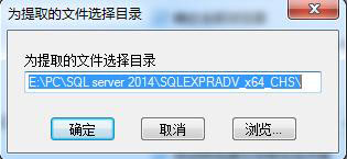 SQLServer2014Express,SQLServer2014安裝教程,SQLServer2014Express安裝教程