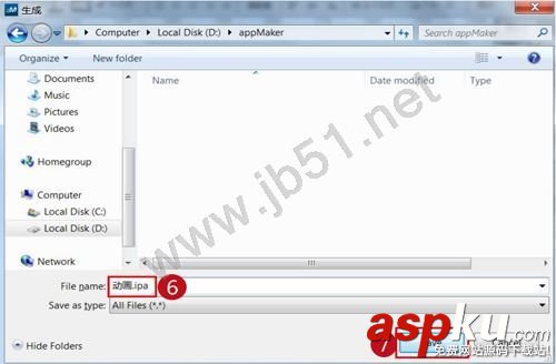 appMaker,使用教程,app制作軟件