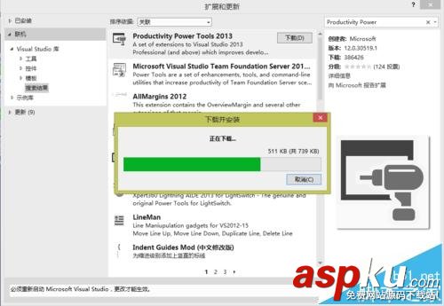 visual,studio,選項卡,2013,visualstudio2013教