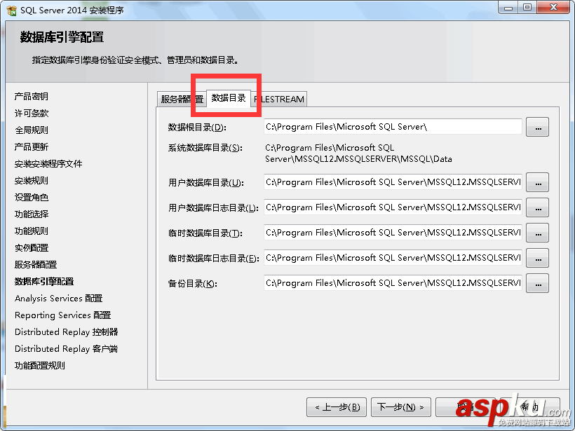 SQLServer2014,SQLServer2014安裝方法,SQLServer2014企業版安裝教程