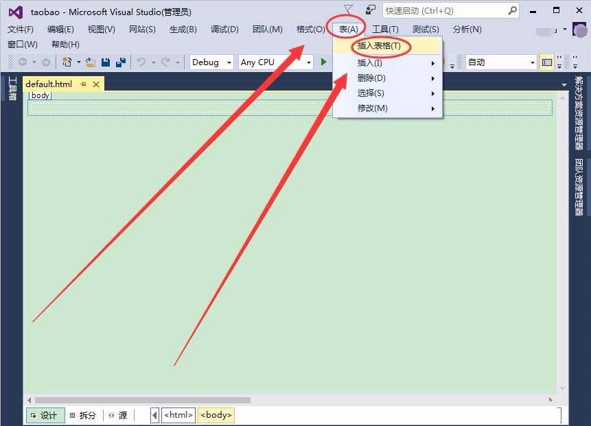 vs2015,移動端,淘寶頁面