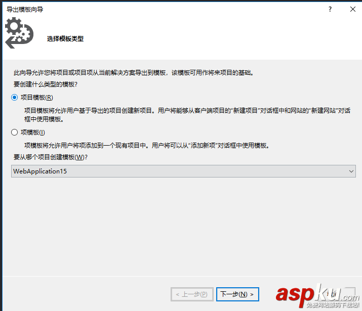 VisualStudio,項目,模板