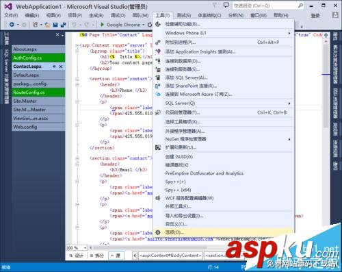 visual,studio,選項卡,2013,visualstudio2013教