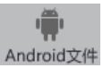appMaker,使用教程,app制作軟件