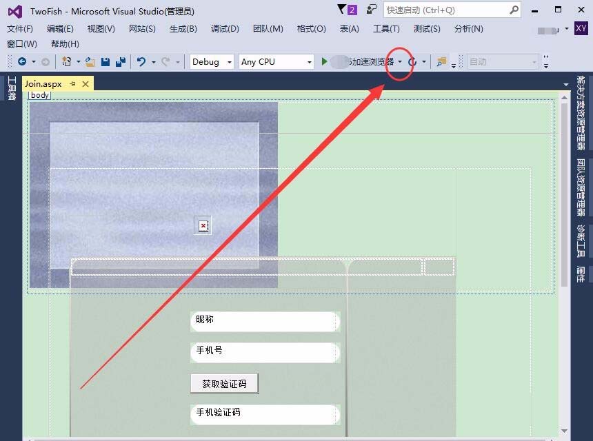 VisualStudio,瀏覽網頁