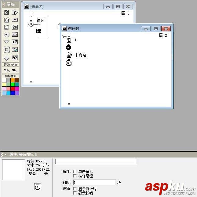 Authorware,倒計時,動畫