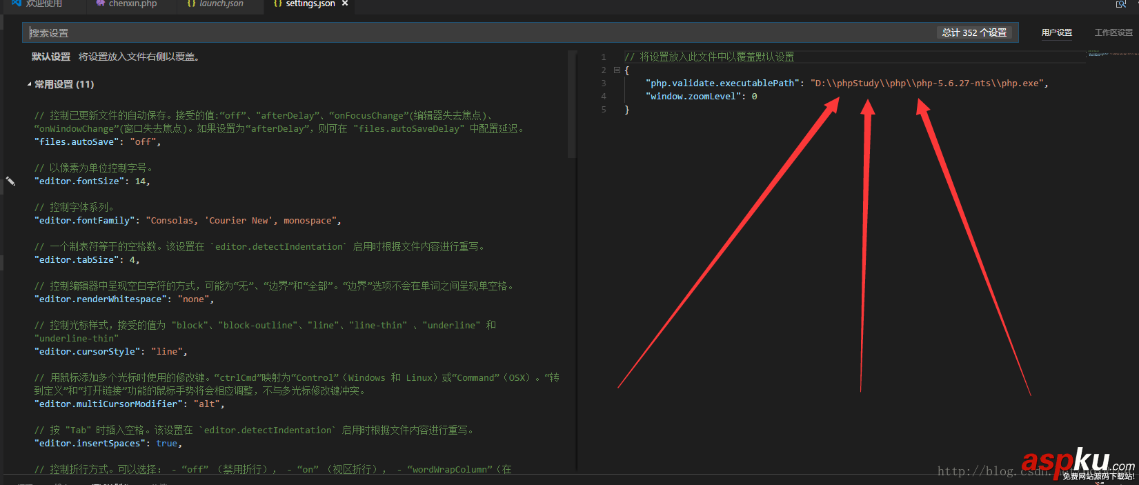 vscode,編輯,調試php