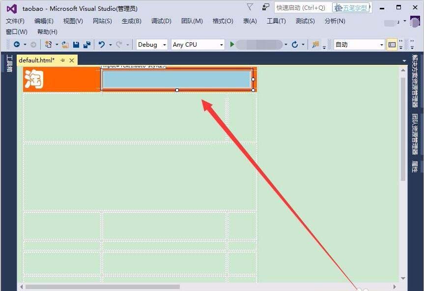 vs2015,移動端,淘寶頁面
