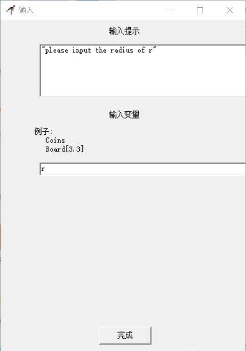 Raptor,圓,面積