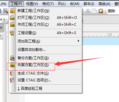 UltraEdit,方案,工作區,備份
