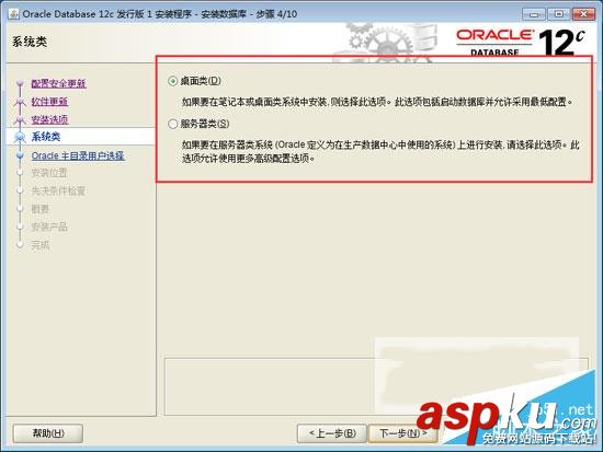 oracle12c安裝教程,oracle12c下載,Oracle,Database,數據庫