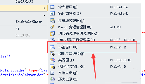 visualstudio,刪除,書簽