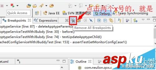 eclipse,eclipse取消斷點