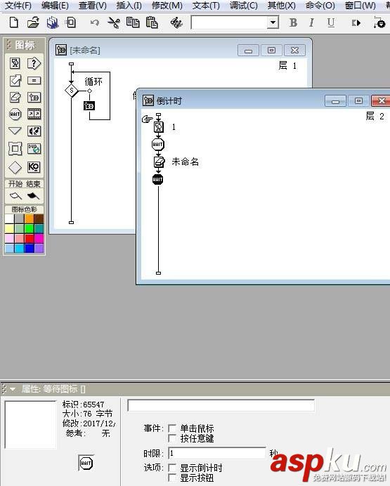 Authorware,倒計時,動畫