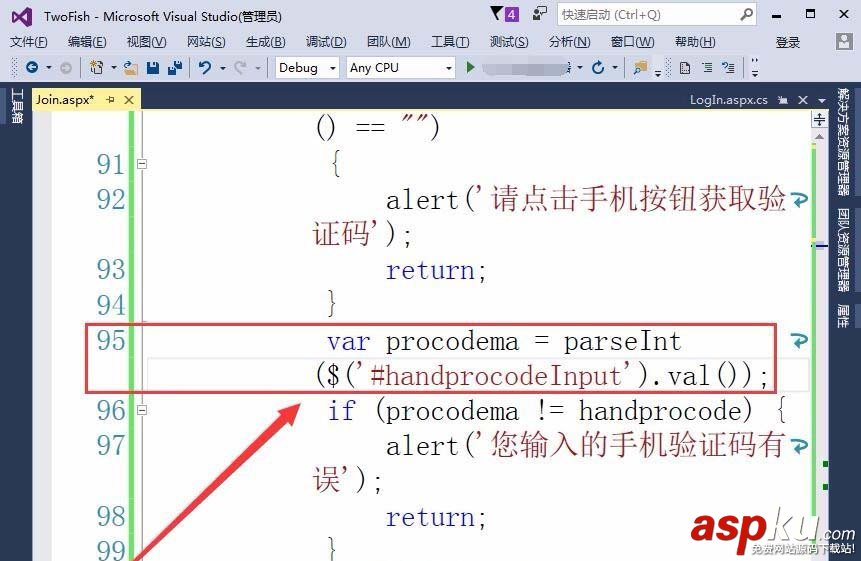 手機驗證碼,VisualStudio