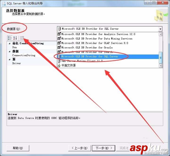 SQLServer,數據庫,視圖,導出
