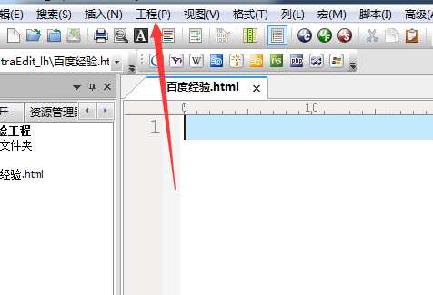 UltraEdit,方案,工作區,備份
