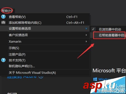 visual,studio,幫助