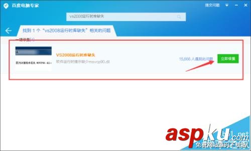 vs2008運行庫