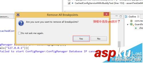 eclipse,eclipse取消斷點