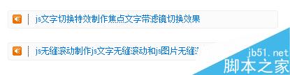 DW,小喇叭,HOT字樣圖標,文字滾動代碼