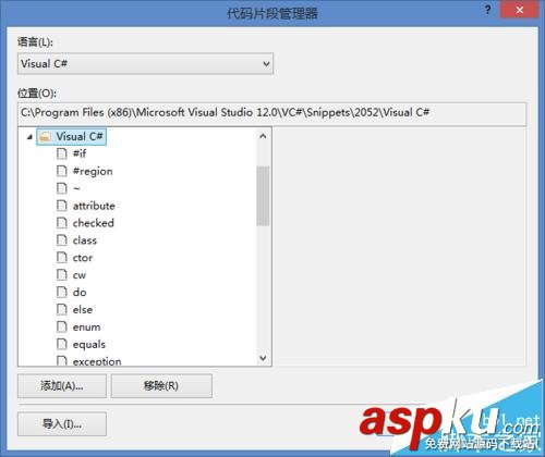 Visual,Studio,代碼段