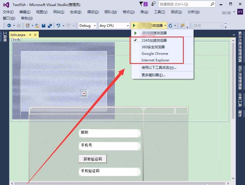 VisualStudio,瀏覽網頁